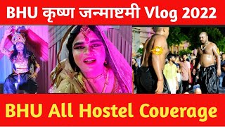 BHU Krishna Janmashtami Vlog  All Hostel Vlog Beauty of Banaras [upl. by Aroved]