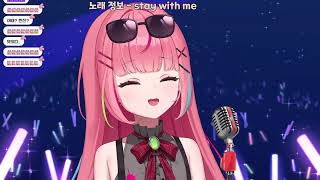 나나 Matsubara Miki  Stay with me  2024 07 07 [upl. by Yatzeck]