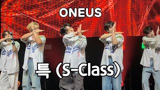 240614 ONEUS 「특 SClass」原曲Stray kids 4K fancam [upl. by Trammel]