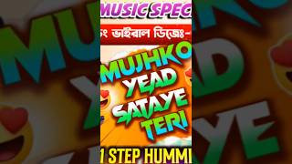 Mujhko yaad Sataye Teri1 Step Cut Humming Viral Hindi Song Dj MB Remix Deula Se djmbmix [upl. by Dnar778]