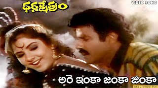 Dharma Kshetram Movie  Are Inka Janka Jinka Video song  Balakrishna  Divya Bharathi [upl. by Bat677]