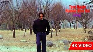 Tere Naam  Full Song  Salman Khan  Udit Narayan amp Himesh Reshammiya  Romantic Hindi Song [upl. by Barret]