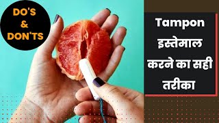 Tampon Use Guide Dos and Donts टैम्पोन लगाने का सही तरीका पूरी जानकारी  Jeevan Kosh [upl. by Elletsirhc]