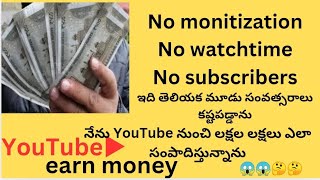 earn money from youtube simple and easy to earn money oh my god it is possible [upl. by Ylrebmyk]