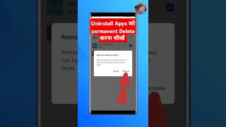 How to uninstall apps on app  uninstall app ko permanently delete kare  Play Store se app delete [upl. by Rednasyl]