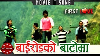 Bairoad Ko Batoma  First Love  Aryan Sigdel Karma Nisha Adhikari Richa  Nepali Movie Song [upl. by Mell]