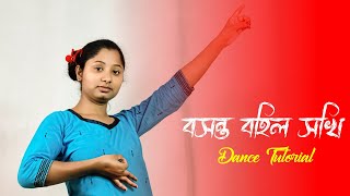 Bosonto Bohilo Sokhi Dance Tutorial  Holi Special Dance Choreography  Easy Steps [upl. by Lon813]