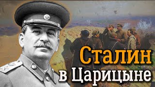 Сталин в Царицыне или Кровавый хаос [upl. by God]