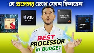 Best Processor for Your Mobile 📲 ⁉️ যে প্রসেসর আপনার নতুন মোবাইলে থাকা চাই  Tech Tips Bangla [upl. by Aiki]