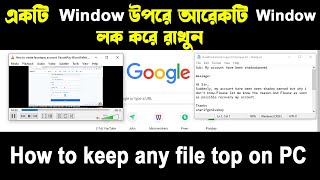 How to keep any file on top in PC  TurboTop Software Review  Bangla Tutorial [upl. by Scarface]