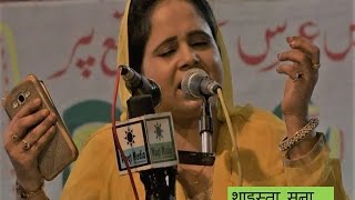 Shaista Sana Latest Jhinjhana Mushaira [upl. by Inavoig]