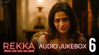 REKKA Audio Jukebox Rabindranath Ekhane Kokhono Khete Asen ni Jayita [upl. by Lessig]