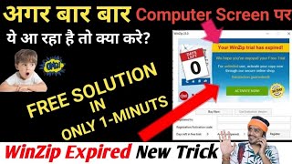 How To WinZip Expired Problem Solved in hindi l WinZip Ka Expired Solution Free winzipexpired [upl. by Claude439]