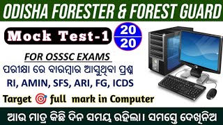 Computer Mock Test 1 Top 20 Questions  Forestguard Computer gk  Livestock InspectorRiAminOSSSC [upl. by Ecertal]