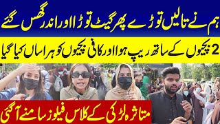 Mutasira Lakri Ki Class Fellows Samne Aa Gai  Ali Hamza [upl. by Novelc]