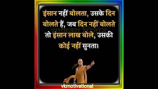 EVERYONE MUST REMEMBER THIS CHANKYA QUOTES vkmotivational1 [upl. by Thurmann]