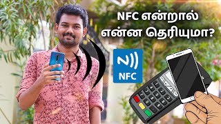 NFCன்னா என்ன தெரியுமா  What is NFC Explained  Tamil  Tech Boss [upl. by Annoet336]