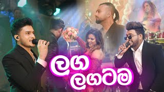 Laga Lagatama ලඟ ලඟටම  Thiwanka Dilshan Ft lavan abhishek  wedding moments [upl. by Elleirua913]