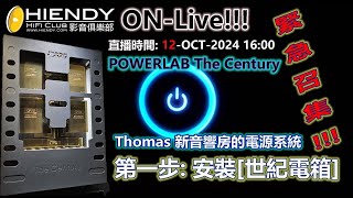 12Oct2024 HIENDY ONLIVE  POWERLAB [upl. by Nidya]