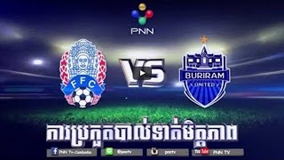 Full Match  Cambodia All Stars Vs Buriram United  23012016 [upl. by Hultgren148]