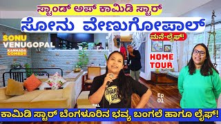 HOME TOURಮಾತಿನಲ್ಲೇ ನಕ್ಕು ನಗಿಸುವ ಸ್ಟಾಂಡ್ ಅಪ್ ಕಾಮಿಡಿ ಸ್ಟಾರ್ ಸೋನು ವೇಣುಗೋಪಾಲ್ ಮನೆ SonuVenugopal [upl. by Allbee]