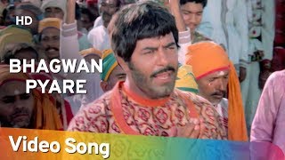 Bhagwan Pyare HD  Kisan Aur Bhagwan 1974  Dara Singh  Mohammed Rafi Hits [upl. by Draude]