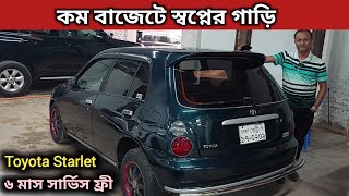 কম বাজেটে স্বপ্নের গাড়ি । Toyota Starlet Price In Bangladesh । Used Car Price In Bangladesh [upl. by Nosae]