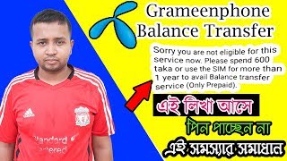 Grameenphone Balance transfer pin problem  Gp to Gp Balance Transfer Pin Problem [upl. by Ventura69]