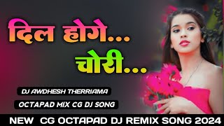 Dil Hoge Chori Cg Song New Octapad Cg Dj Song 2024 Dj Awdhesh Therriama [upl. by Ainig]