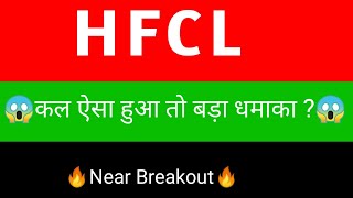 HFCL SHARE 🔥  HFCL SHARE NEWS  HFCL SHARE LATEST NEWS [upl. by Hebrew]