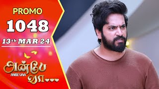 ANBE VAA  Episode 1048 Promo  அன்பே வா  Virat  Shree Gopika  Saregama TV Shows Tamil [upl. by Hooper]