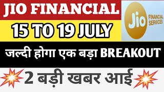 15 to 19 July jio financial services latest news jio financial services [upl. by Luhar786]