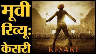 Kesari Review  Akshay Kumar  Parineeti Chopra  Kesari Teri Mitti  Anurag Singh  Kesari Songs [upl. by Tatianas]