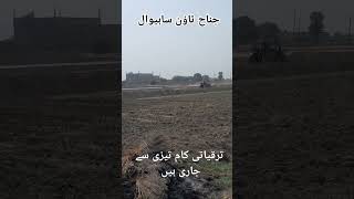 My 1st vlog Jinnah Town Sahiwal development ka kam tezi sa ho raha ha foryou viral fyp fypシ゚vir [upl. by Katzen]