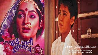 Rajasthani Cinema  Bai Chali Sasariye dialogue by Bhavya Bengani [upl. by Yrrac]