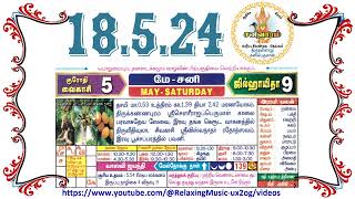 18th May 2024 Saturday Nalla Neram Tamil Daily Calendar – வைகாசி 5 சனி தழிழ் கலண்டர் [upl. by Diane]