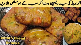 Potato Bread Snack Recipe  Crispy Snacks  Vegetables Bread Snacks  LunchBox Recipe manosalwa [upl. by Okoy]