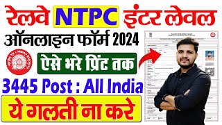 RRB NTPC 12th Level Online Form 2024 Kaise Bhare  How to fill RRB NTPC Online Form 2024 [upl. by Aliber]