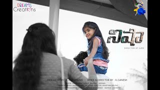 Nisha  Teaser  Short Flim  Independent Short Flim 2024  Telugu Short Flim 2024  Dreamer Gani [upl. by Eislek658]