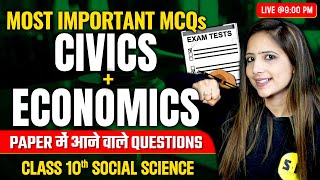 Most Important MCQs of Complete Civics amp Economics  Class 10th SST Boards Science and Fun [upl. by Sucramel]