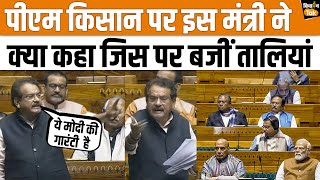 PM Kisan Yojana Installment पर Lok Sabha में SP Singh Baghel ने कही किसानों के फायदे की बात  Budget [upl. by Sproul]