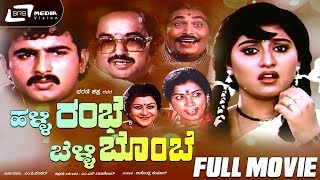 Antha – ಅಂತ  Kannada Full Movie  Ambarish  Lakshmi  Action Violent Movie [upl. by Misti]