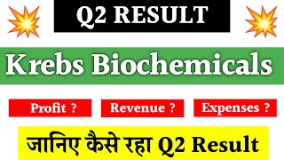 Krebs Biochemicals Q2 Results 2025  Krebs Biochemicals share news  Krebs Biochemicals latest news [upl. by Niret]