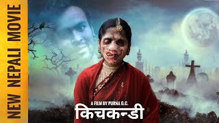 New Nepali Full Movie kichkandI  बिवाह को दिननै  Nepali Horror Movie  PURNAHIMAADESH [upl. by Vernita769]