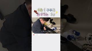 멀고도 험한 유치원 가는 길 ㅣ 아들이 구두를 좋아하는 이유🤭ㅣ 아빠랑 똑같아지고 싶은 아들 ㅣ shorts 귀여움주의 아기 정장 구두 ㅋㅋㅋㅋㅋ [upl. by Sammy]