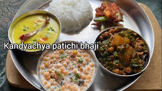 Kandyacha patichi bhaji vegthali dahikadhi [upl. by Aicelf]