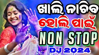 Odia New Dj Songs Non Stop 2024 Super HIt New Odia Dj Remix [upl. by Premer]