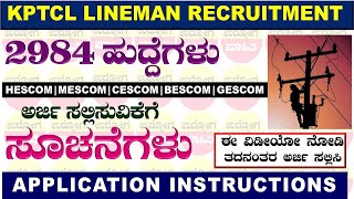 KPTCL Recruitment 2024  Instructions KPTCL Recruitment 2024 how to apply  kptcl apply online 2024 [upl. by Aissela880]