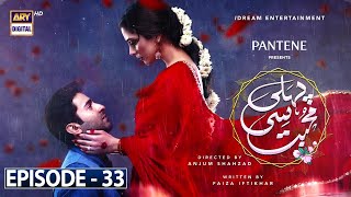 Pehli Si Muhabbat Ep 33  Presented by Pantene Subtitle Eng 11th Sep 2021  ARY Digital [upl. by Analahs]