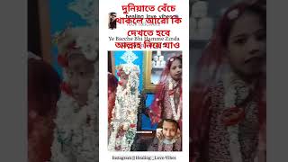 ফান ভিডিও ছোট ছোট বাচ্চাদের বিয়ে funny comedymovies আমি comedy comedyfilms dance [upl. by Stuckey]